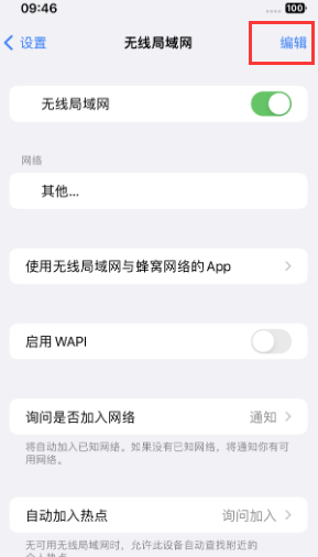 涞源苹果Wifi维修分享iPhone怎么关闭公共网络WiFi自动连接 