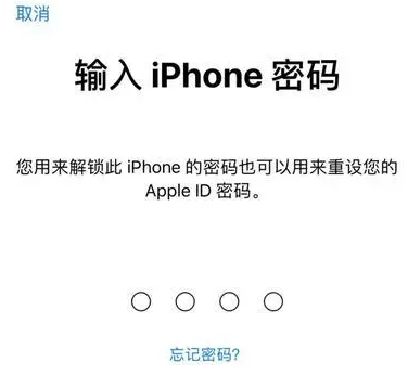 涞源苹果15维修网点分享iPhone 15六位密码怎么改四位 