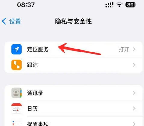 涞源苹果客服中心分享iPhone 输入“发现石油”触发定位 