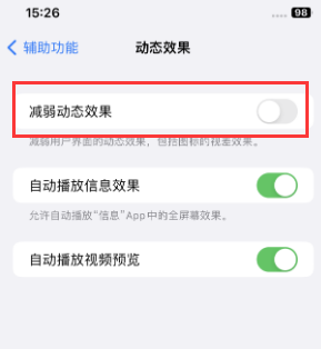 涞源苹果售后维修点分享苹果iPhone如何隐藏dock栏 