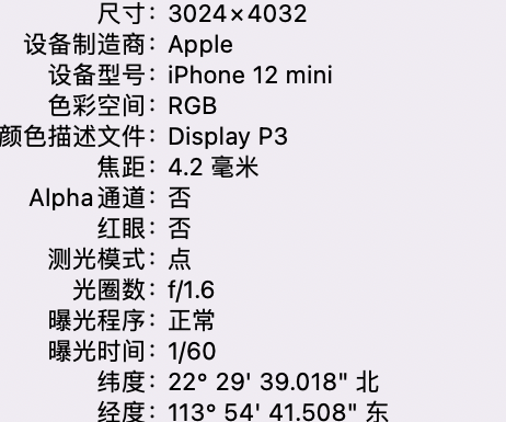 涞源苹果15维修服务分享iPhone 15拍的照片太亮解决办法 