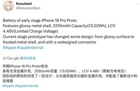 涞源苹果16pro维修分享iPhone 16Pro电池容量怎么样