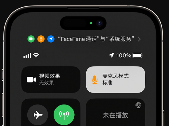 涞源苹果授权维修网点分享iPhone在通话时让你的声音更清晰 