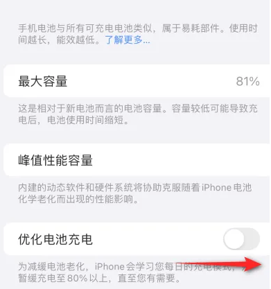 涞源苹果15维修分享iPhone15充电到80%就充不进电了怎么办 