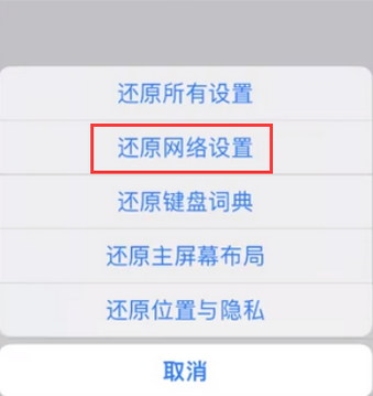 涞源苹果无线网维修店分享iPhone无线局域网无法开启怎么办 