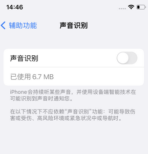 涞源苹果锁屏维修分享iPhone锁屏时声音忽大忽小调整方法