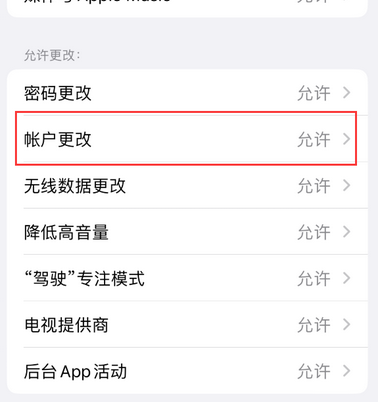 涞源appleID维修服务iPhone设置中Apple ID显示为灰色无法使用