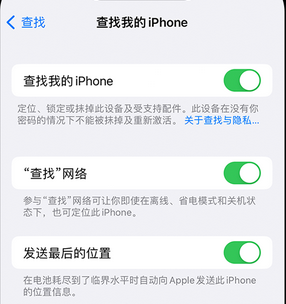 涞源apple维修店分享如何通过iCloud网页查找iPhone位置 