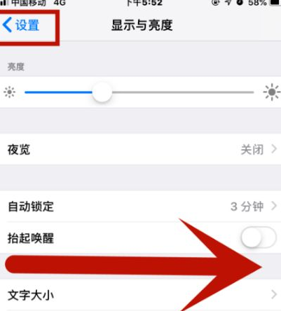 涞源苹涞源果维修网点分享iPhone快速返回上一级方法教程