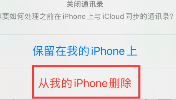 涞源苹果14维修站分享iPhone14如何批量删除联系人 