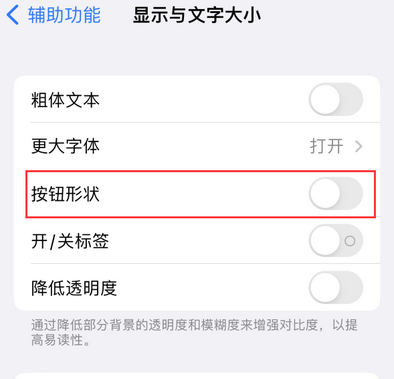 涞源苹果换屏维修分享iPhone屏幕上出现方块按钮如何隐藏