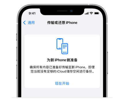 涞源苹果14维修网点分享iPhone14如何增加iCloud临时免费空间