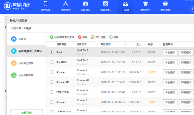 涞源苹果14维修网点分享iPhone14如何增加iCloud临时免费空间