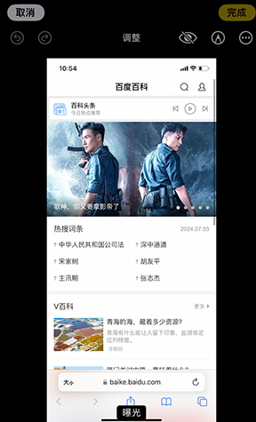 涞源iPhone维修服务分享iPhone怎么批量修图