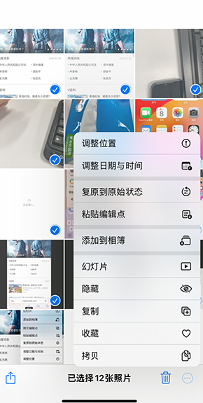 涞源iPhone维修服务分享iPhone怎么批量修图