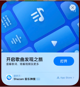 涞源苹果14维修站分享iPhone14音乐识别功能使用方法 