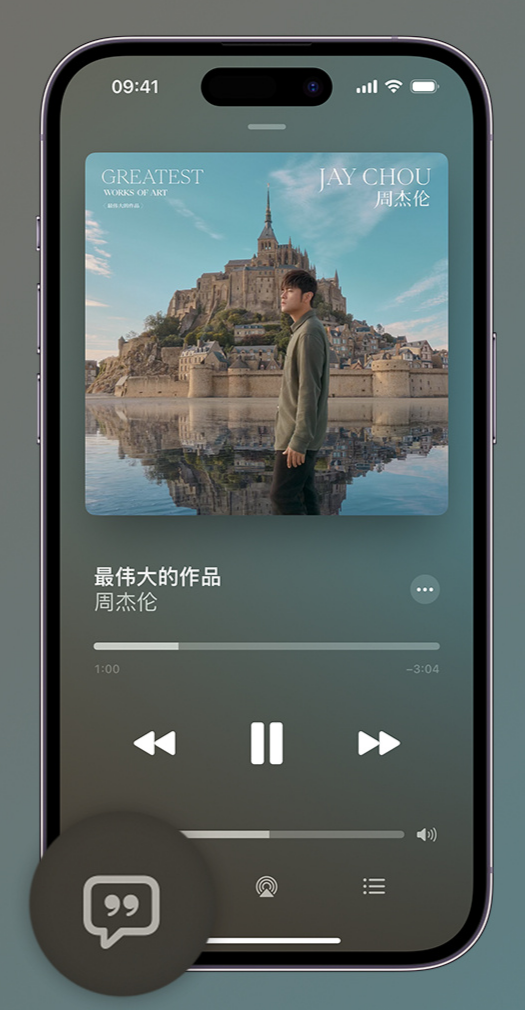 涞源iphone维修分享如何在iPhone上使用Apple Music全新唱歌功能 