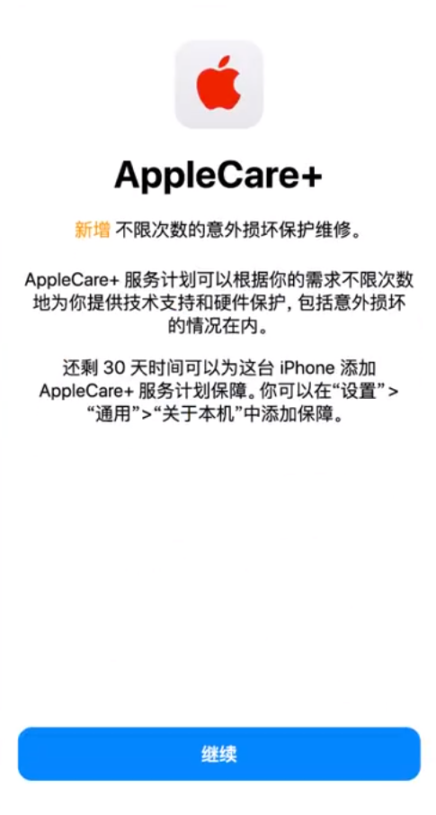 涞源苹果手机维修分享:如何在iPhone上购买AppleCare+服务计划? 