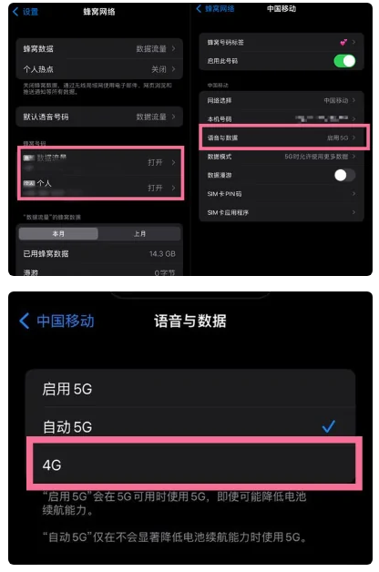 涞源苹果手机维修分享iPhone14如何切换4G/5G? iPhone14 5G网络切换方法 