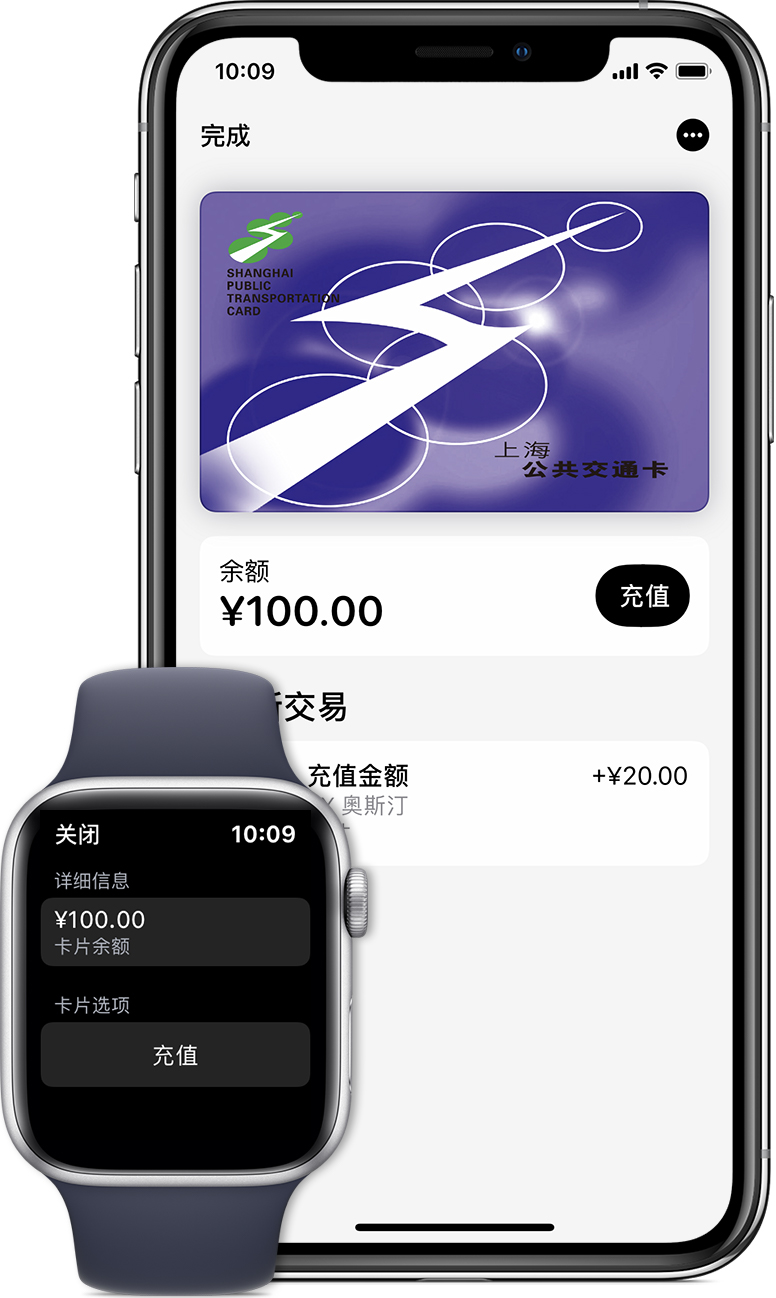 涞源苹果手机维修分享:用 Apple Pay 刷交通卡有哪些优势？如何设置和使用？ 