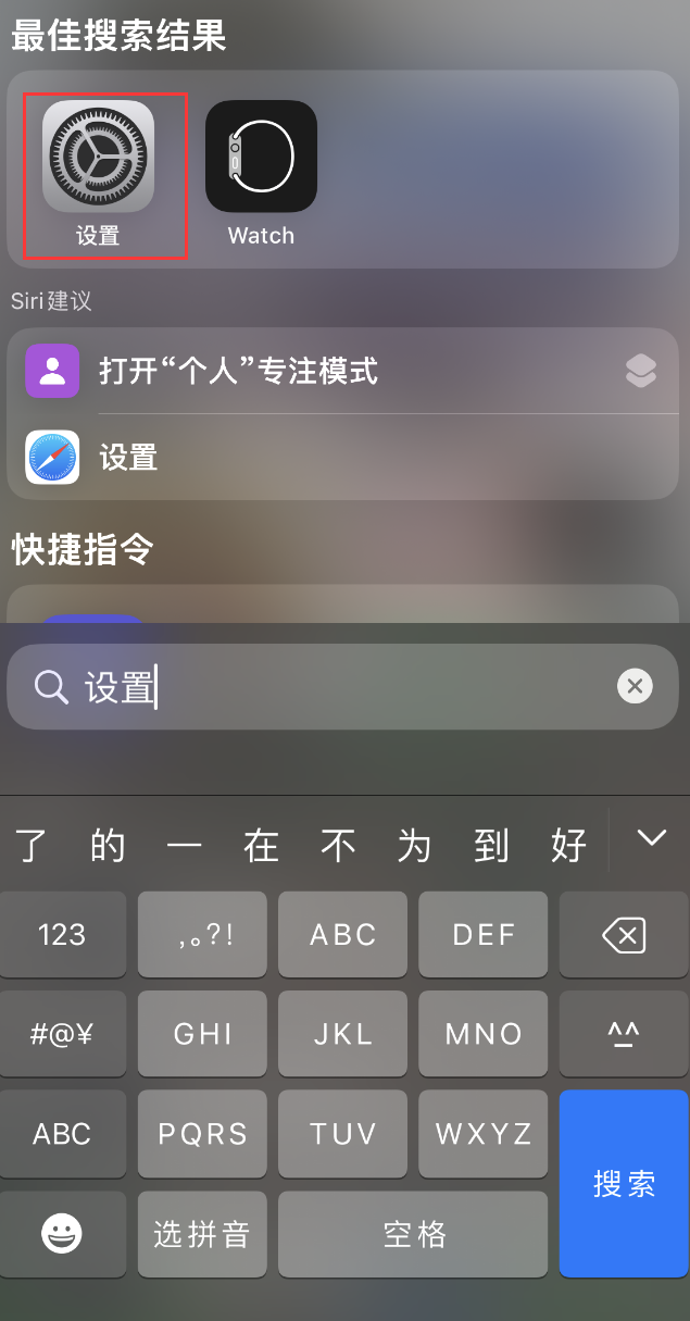 涞源苹果手机维修分享：iPhone 找不到“设置”或“App Store”怎么办？ 