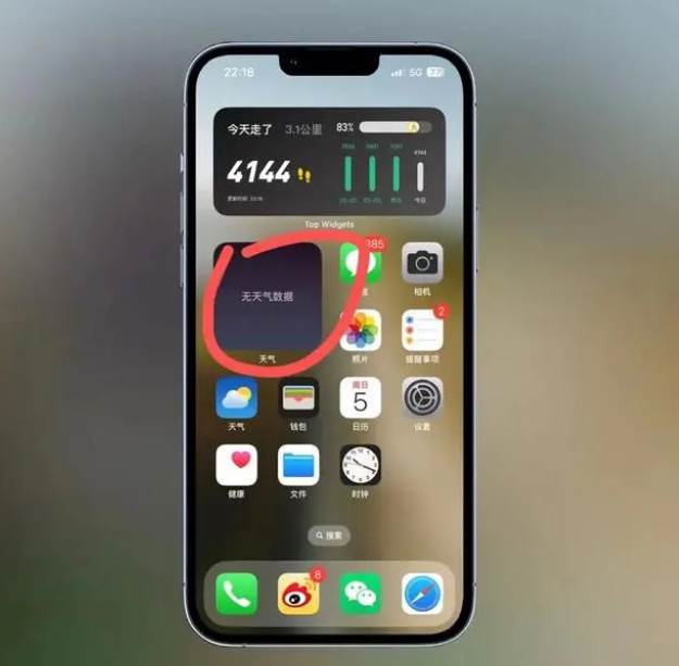 涞源苹果手机维修分享:iOS16主屏幕天气小组件无法正常工作怎么办？ 