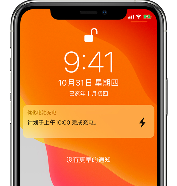 涞源苹果手机维修分享iPhone 充不满电的原因 