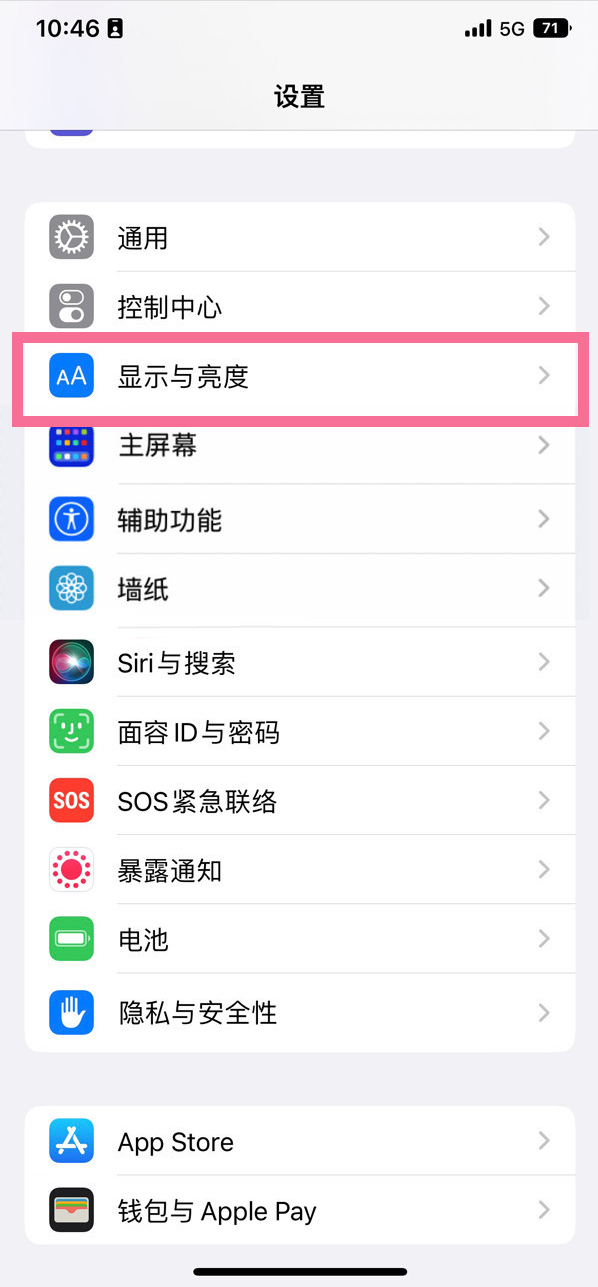 涞源苹果14维修店分享iPhone14 plus如何设置护眼模式 