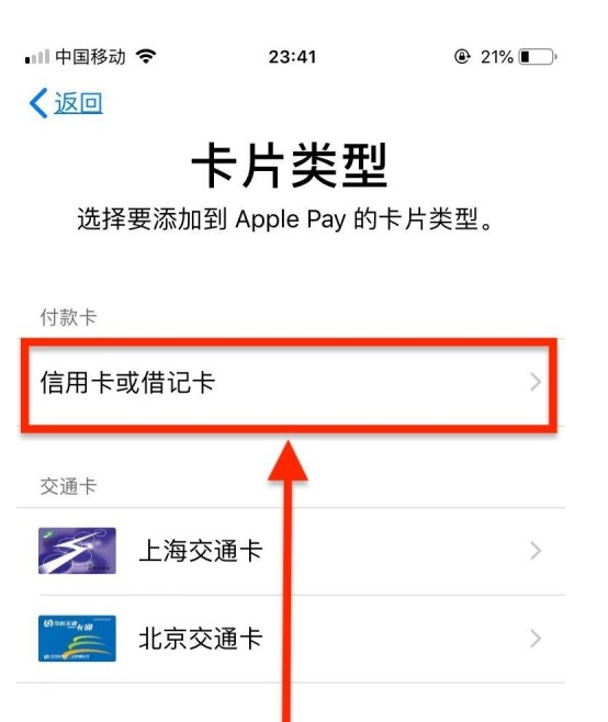 涞源苹果手机维修分享使用Apple pay支付的方法 