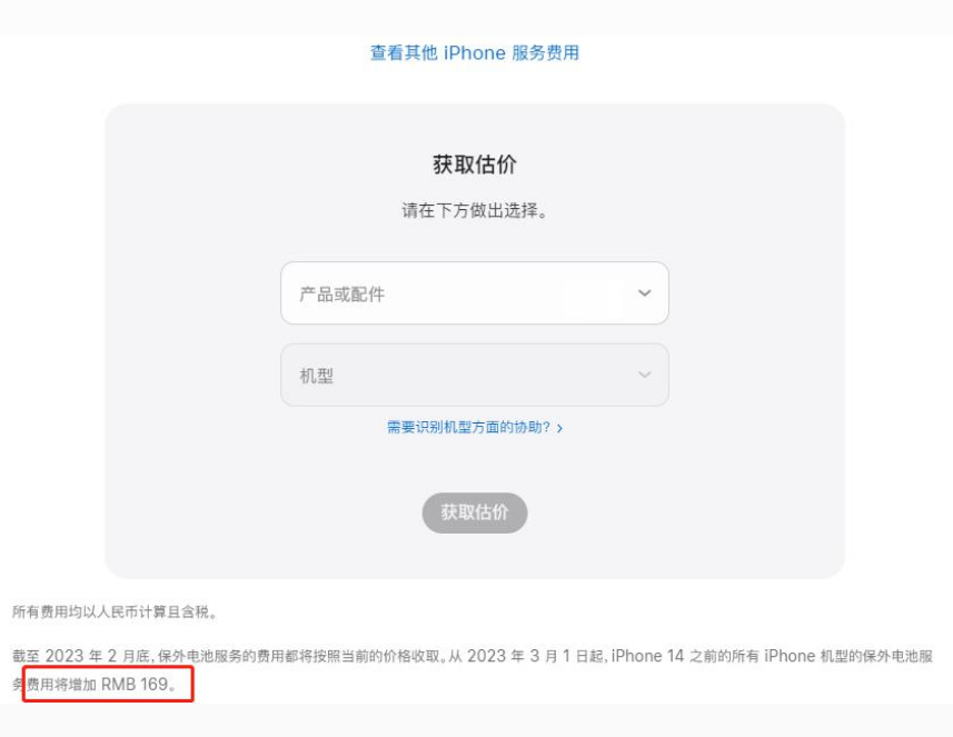 涞源苹果手机维修分享建议旧iPhone机型赶紧去换电池 