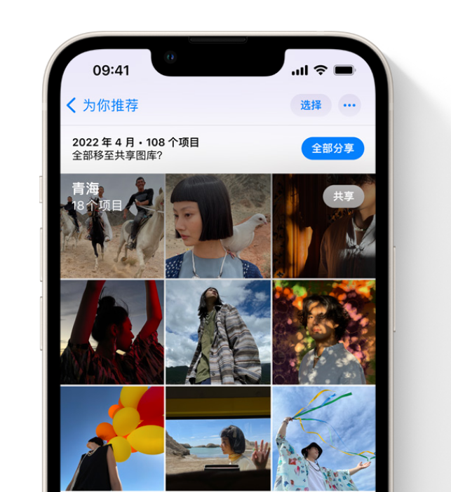 涞源苹果维修网点分享在 iPhone 上使用共享图库 