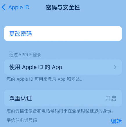 涞源苹果14维修店分享如何在 iPhone 14 上重设密码 