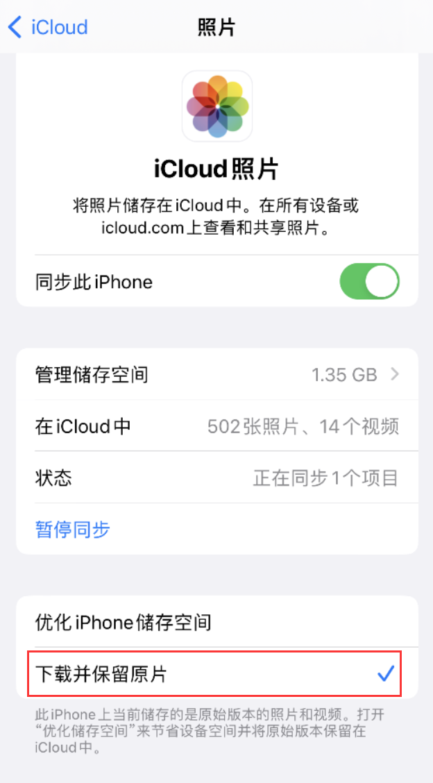 涞源苹果手机维修分享iPhone 无法加载高质量照片怎么办 