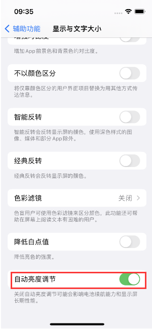 涞源苹果15维修店分享iPhone 15 Pro系列屏幕亮度 