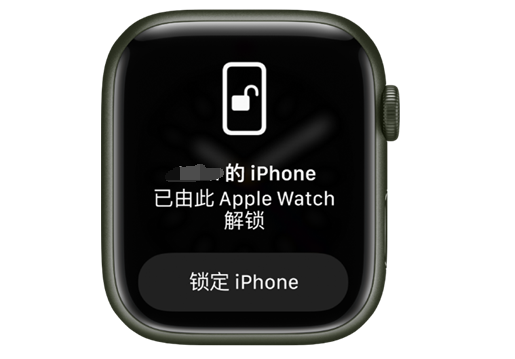 涞源苹果手机维修分享用 AppleWatch 解锁配备面容 ID 的 iPhone方法 