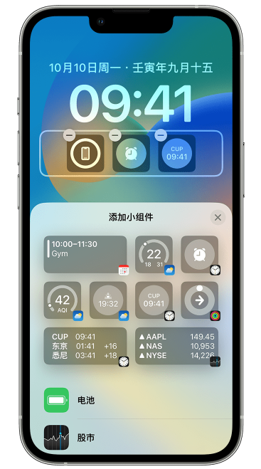 涞源苹果维修网点分享iOS 16 如何在锁屏上添加小组件？点击无响应如何解决？ 