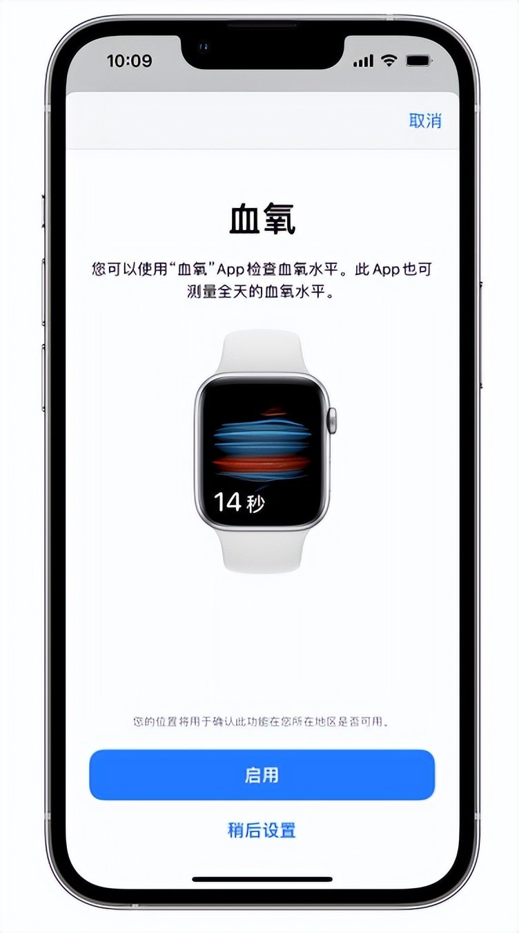 涞源苹果14维修店分享使用iPhone 14 pro测血氧的方法 