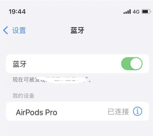 涞源苹果维修网点分享AirPods Pro连接设备方法教程 