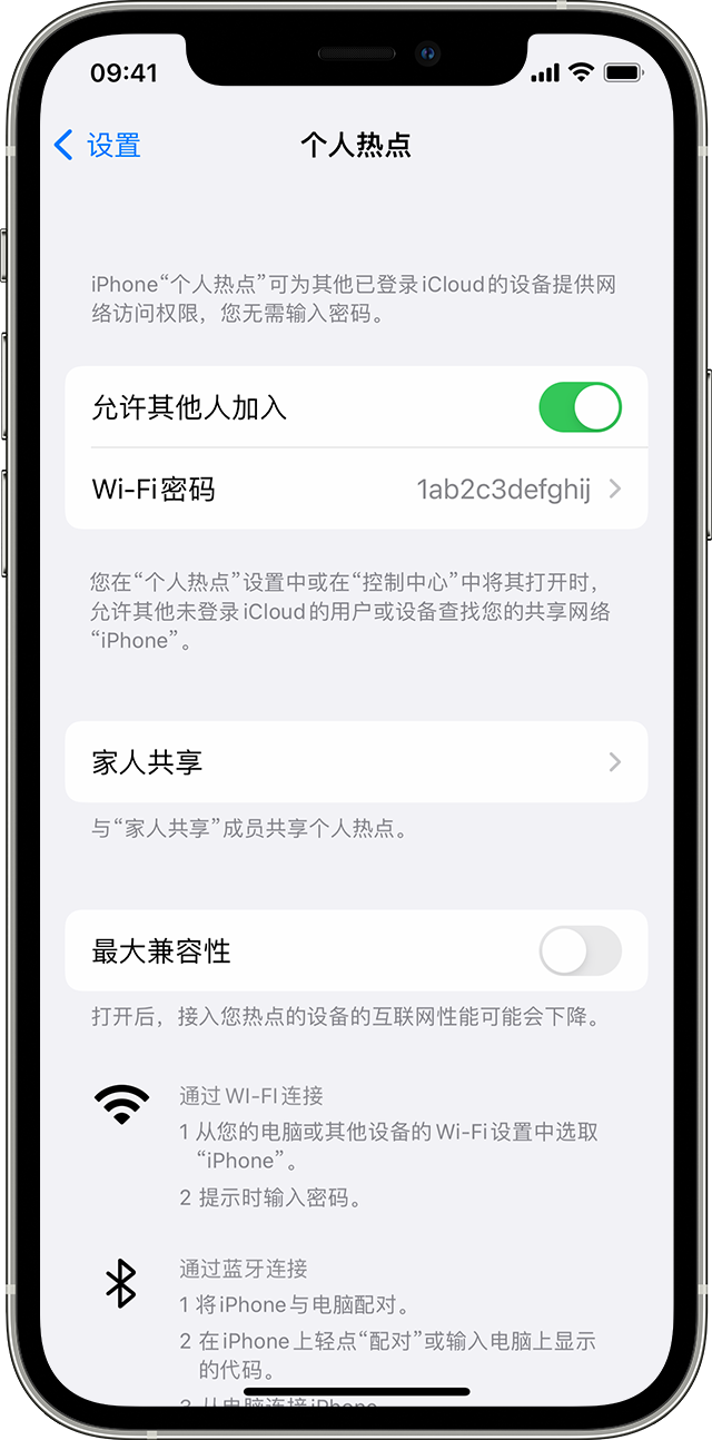 涞源苹果14维修分享iPhone 14 机型无法开启或使用“个人热点”怎么办 