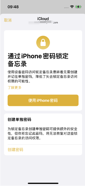 涞源苹果14维修店分享iPhone 14备忘录加密方法教程 