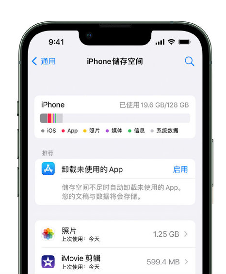 涞源苹果14维修店分享管理 iPhone 14 机型储存空间的方法 