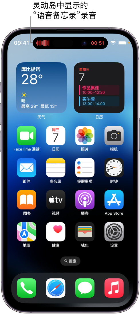 涞源苹果14维修分享在 iPhone 14 Pro 机型中查看灵动岛活动和进行操作 