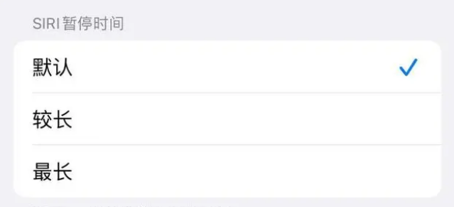 涞源苹果维修分享iOS 16上隐藏的Siri的四种新用法 