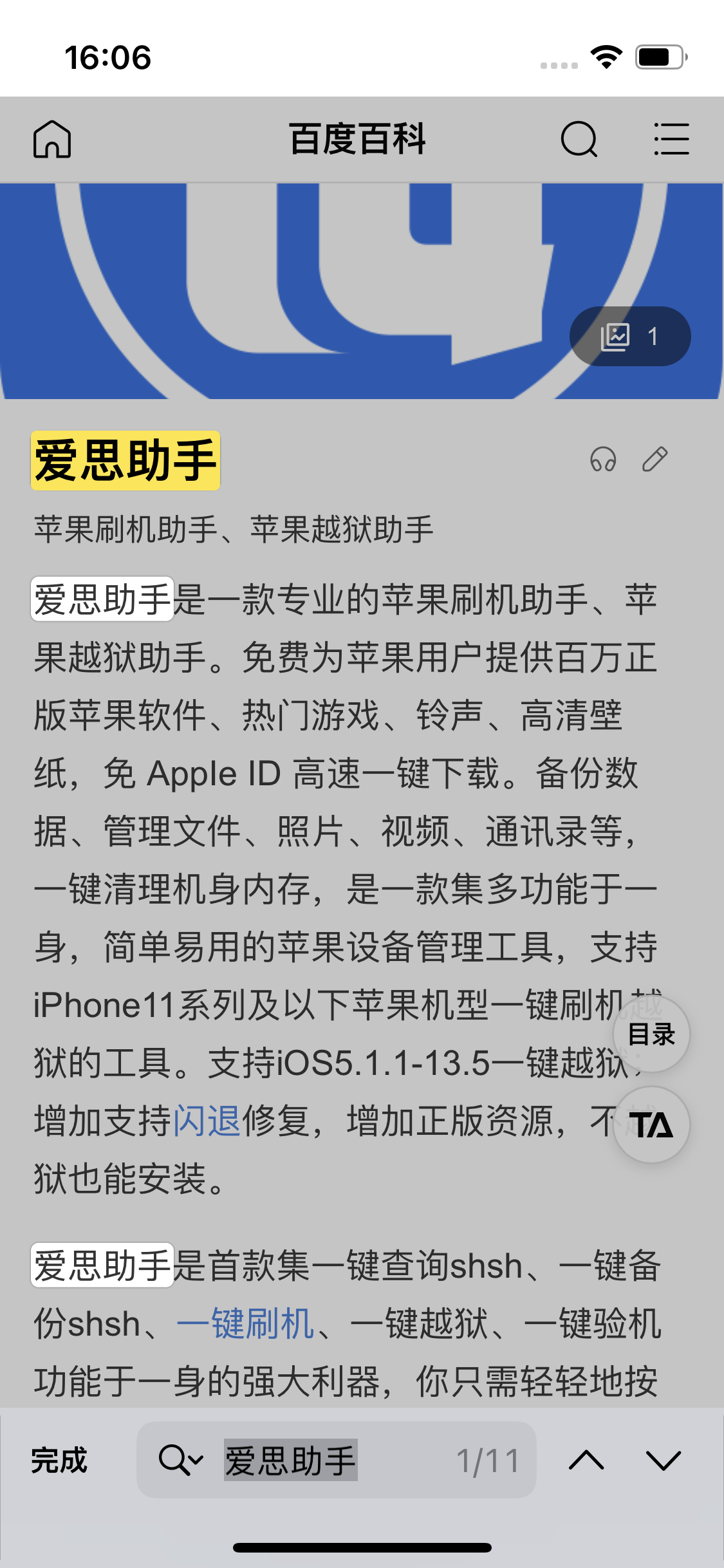 涞源苹果14维修分享iPhone 14手机如何在safari浏览器中搜索关键词 