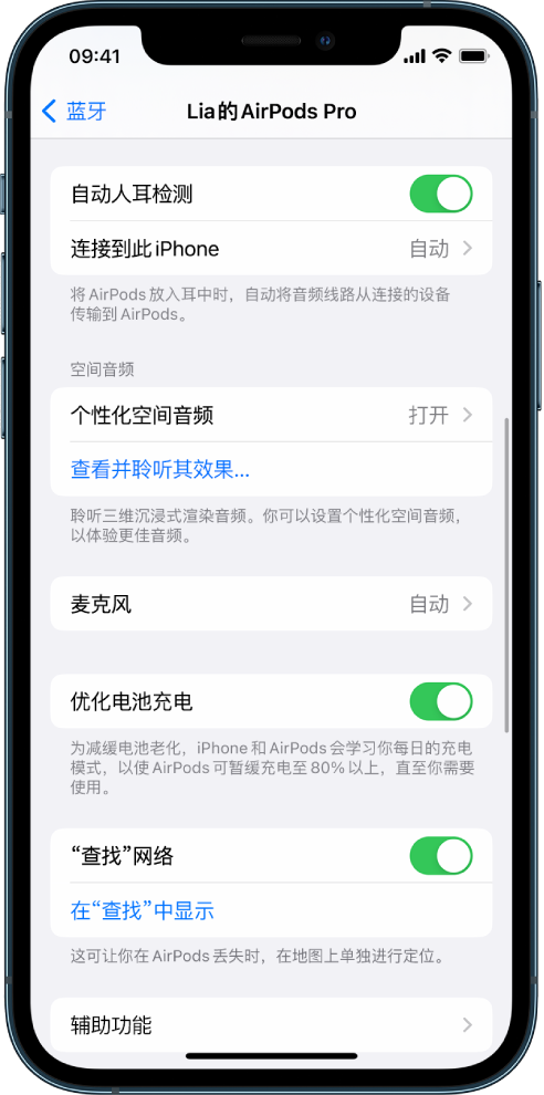 涞源苹果手机维修分享如何通过 iPhone “查找”功能定位 AirPods 