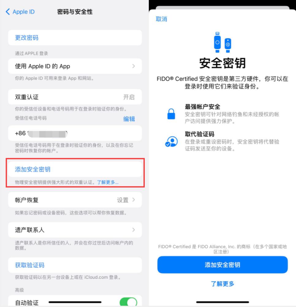 涞源苹果服务网点分享物理安全密钥有什么用？iOS 16.3新增支持物理安全密钥会更安全吗？ 