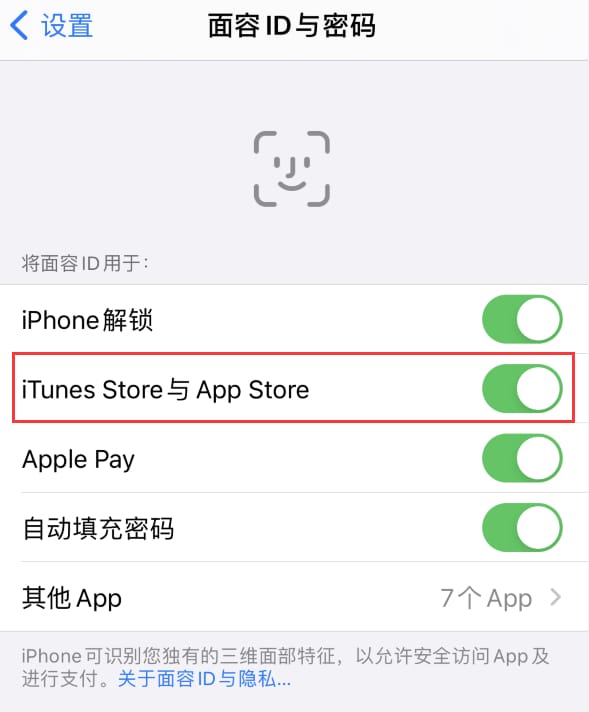 涞源苹果14维修分享苹果iPhone14免密下载APP方法教程 