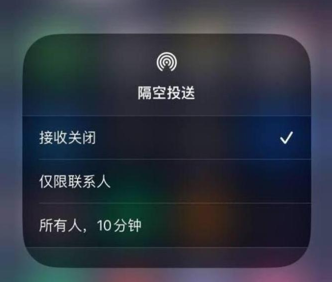 涞源苹果14维修分享iPhone 14 Pro如何开启隔空投送 