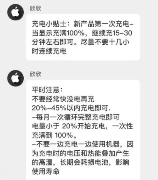 涞源苹果14维修分享iPhone14 充电小妙招 