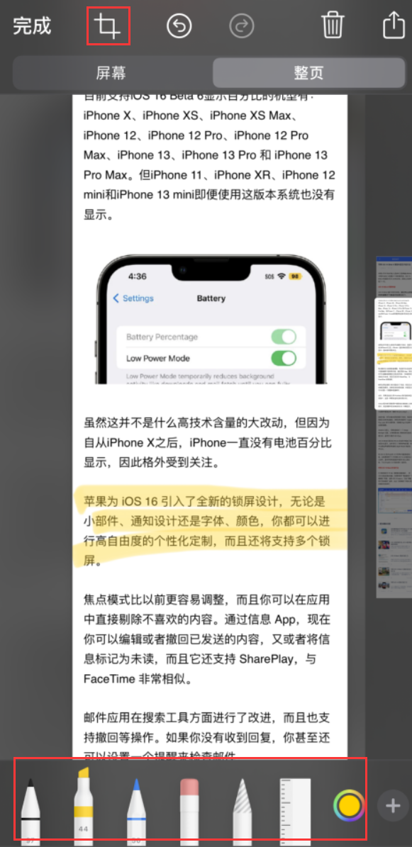 涞源苹果手机维修分享小技巧：在 iPhone 上给截屏图片做标记 